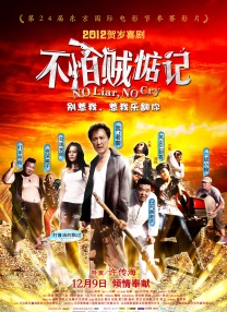 911露脸国语对白